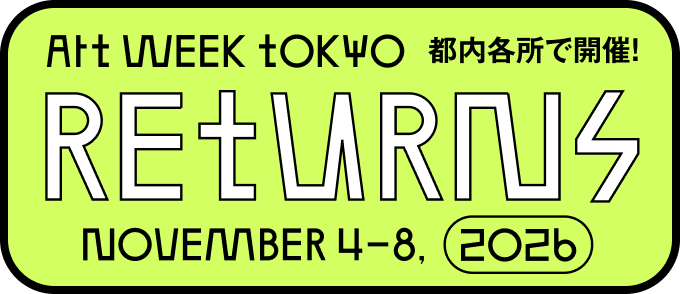 2026年11月4日–8日 都内各所で開催！