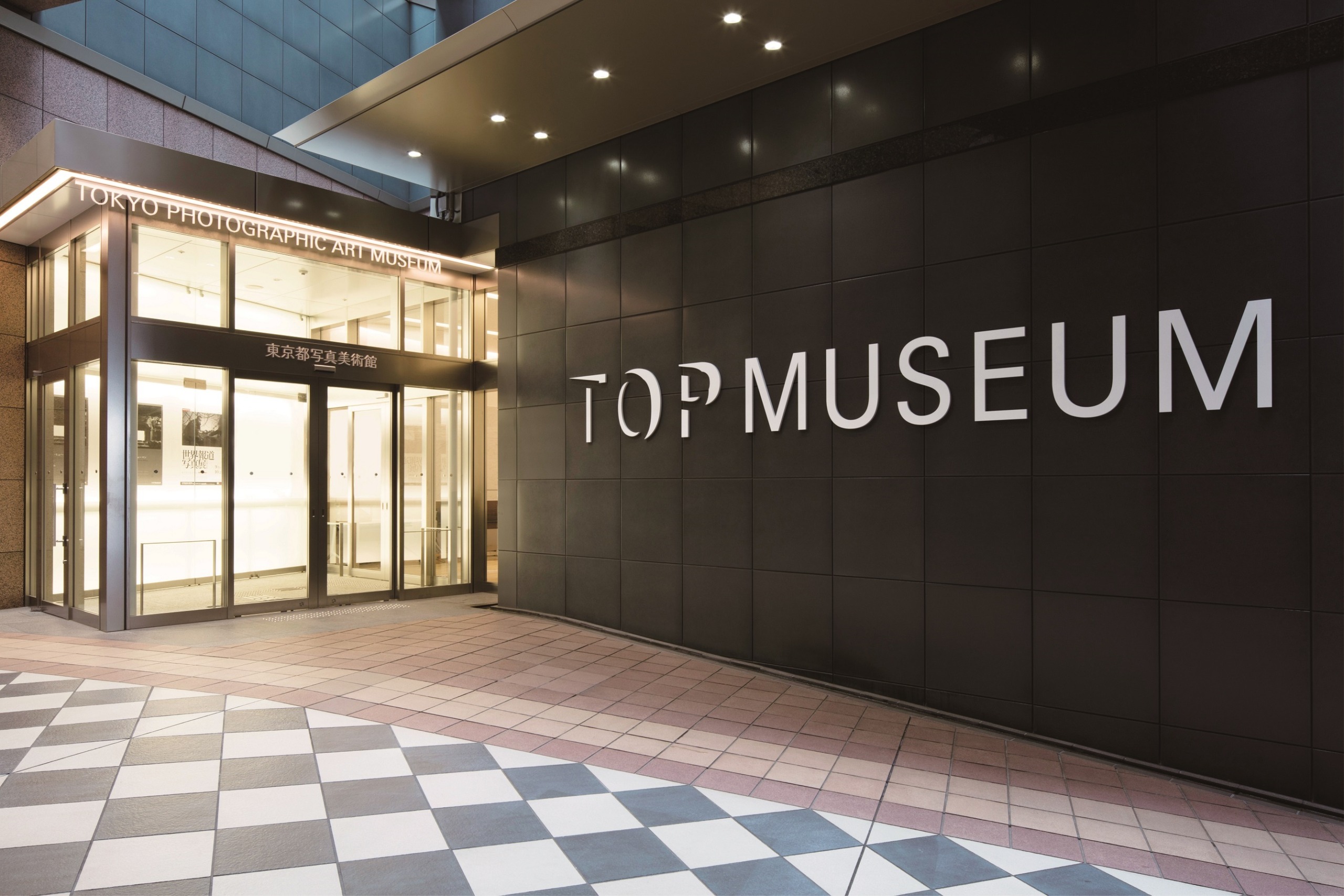 https://www.artweektokyo.com/wp-content/uploads/2025/08/topmuseum_main-scaled.jpg